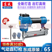 Dongcheng pneumatic straight nail gun FF-F30 30B nail FF-T50G T50DC woodworking decoration air nail gun