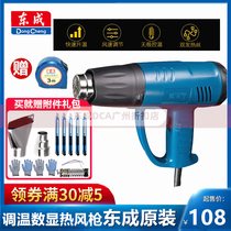 Dongcheng hot air gun Q1B-FF-2000W high power adjustable temperature electric baking gun Car film shrink film digital display