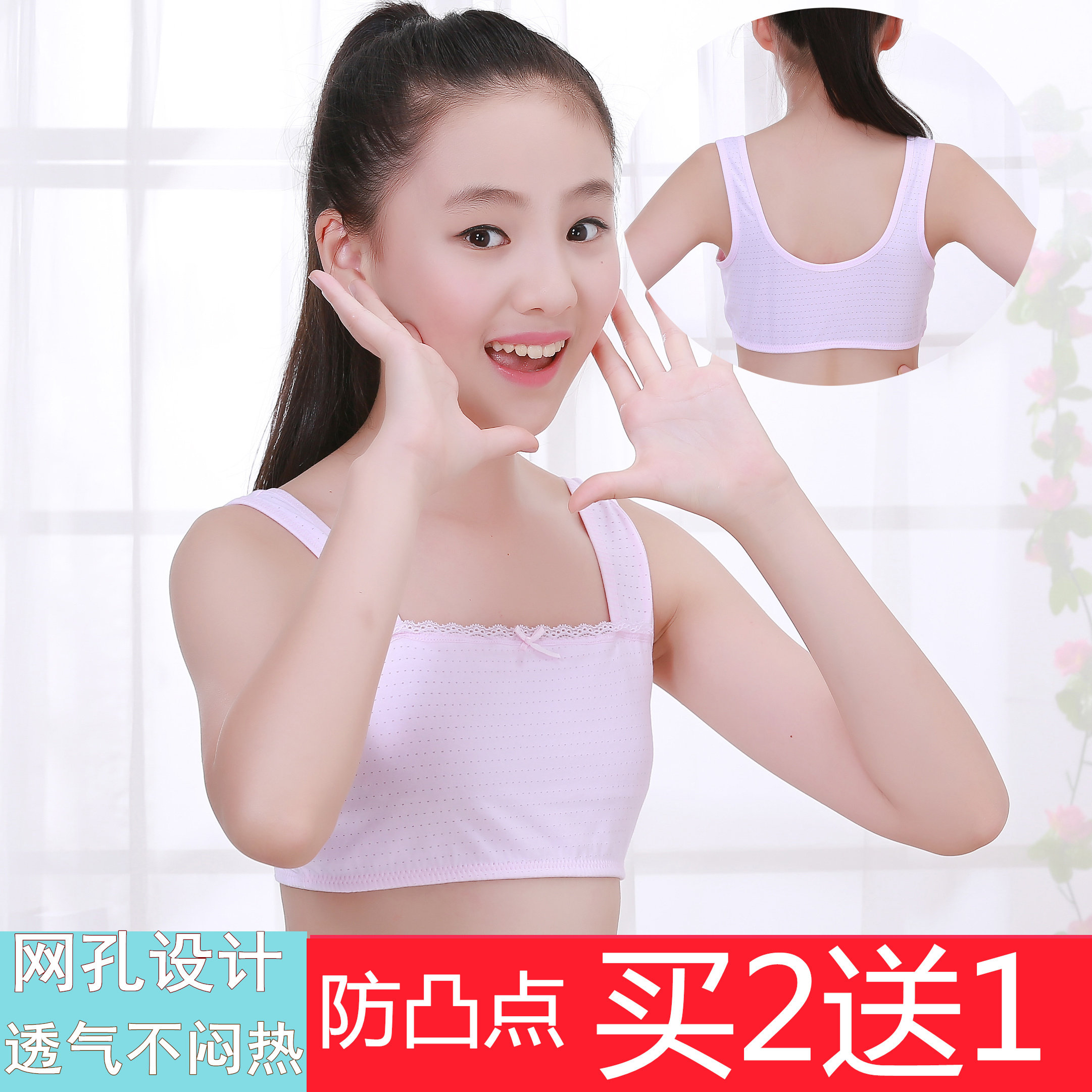 Girls in the big children's underwear small vest development period students 13 years old children 10 junior high school students 12 bra 14 tube top 15