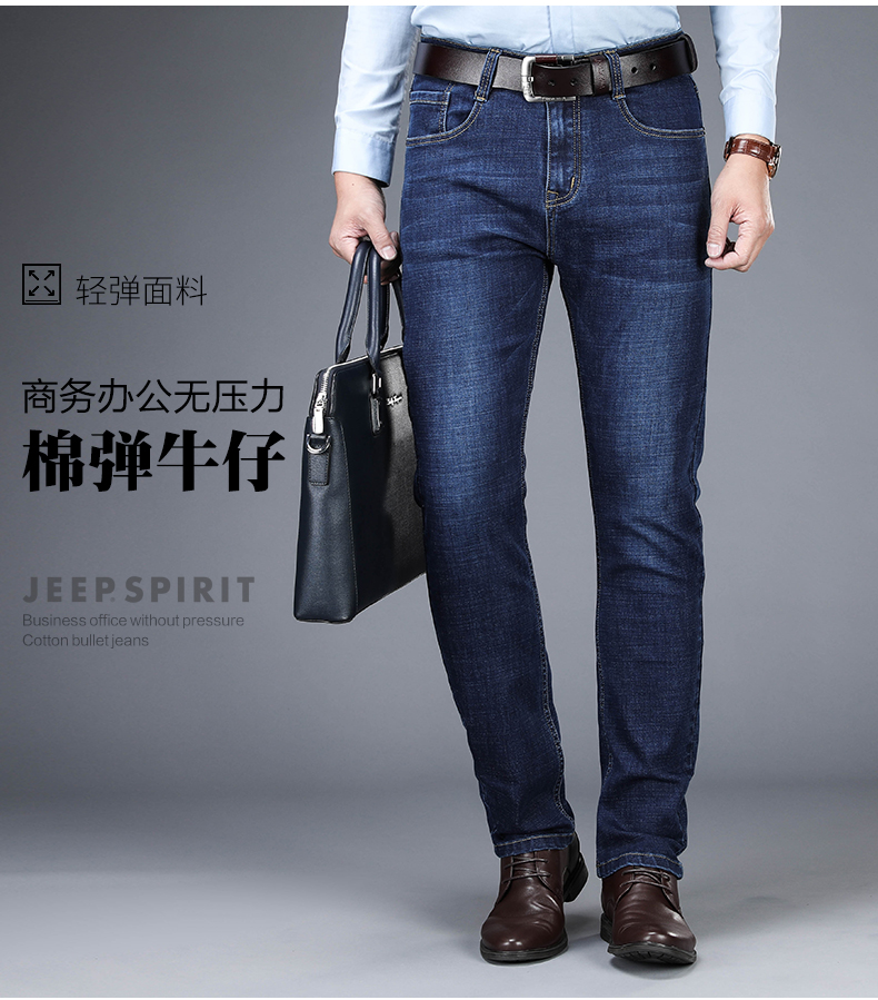 JEEP 吉普  男式弹力厚款加绒牛仔裤 图2