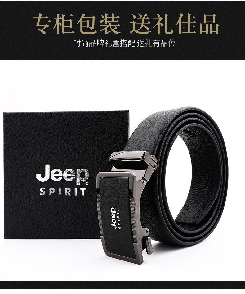 JEEP 男士头层牛皮 自动扣/卡扣皮带 图3