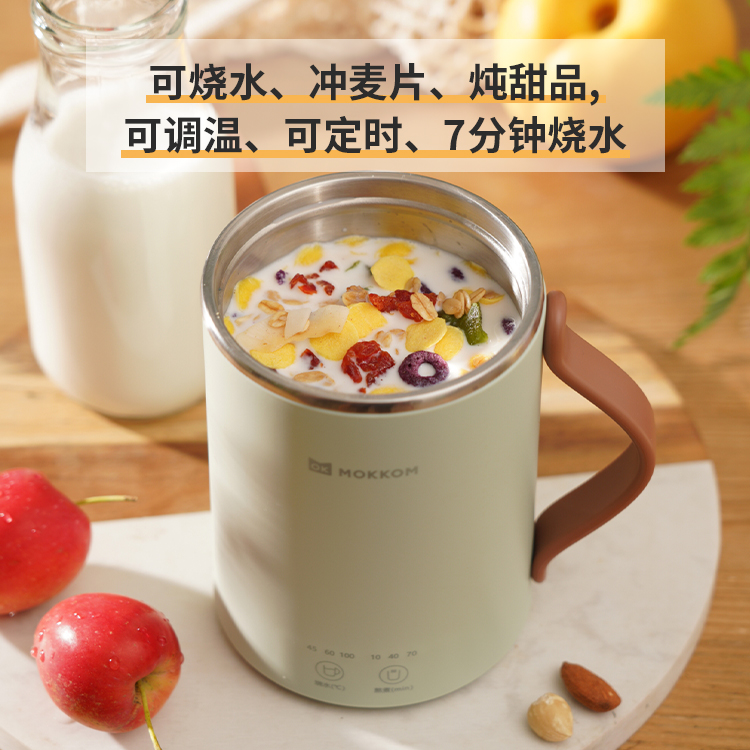 mokkom MK-398 miller multi-function health electric stew cup desk small heating water cup cooking porridge god