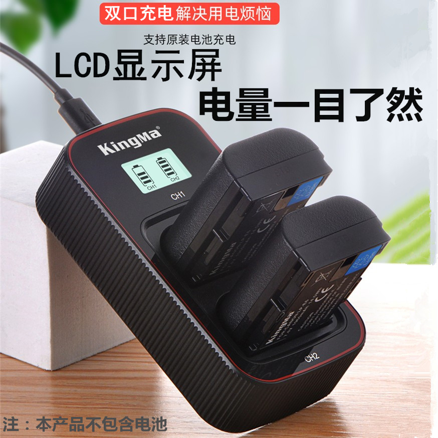 Suitable for EOS R R5 R6 full-frame micro-single-eye camera 6D2 7D2 camera charger LP-E6N dual-seat charger