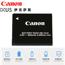  Canon IXUS125 IXUS 245 265 275 285 HS Digital Camera NB-11LH original lithium battery