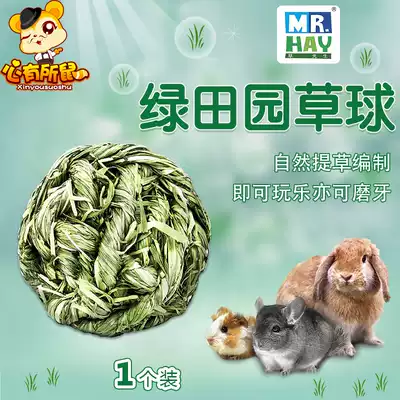 Rabbit rabbit molar grass ball toy Chinchilla guinea pig small pet toy