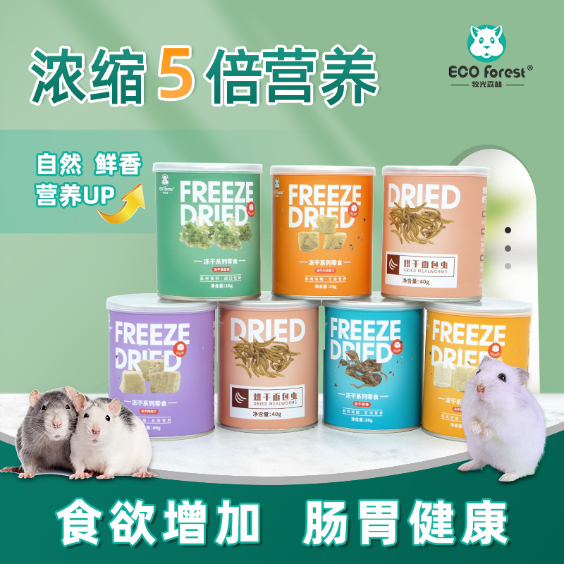Freeze-dried quail chicken dry salmon strawberries fig tofu hamster snack bear paye feed