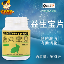 Beixian Probiotic tablets 500 tablets Lactase raw tablets 1 tablet a day to prevent diarrhea and bloating in rabbits