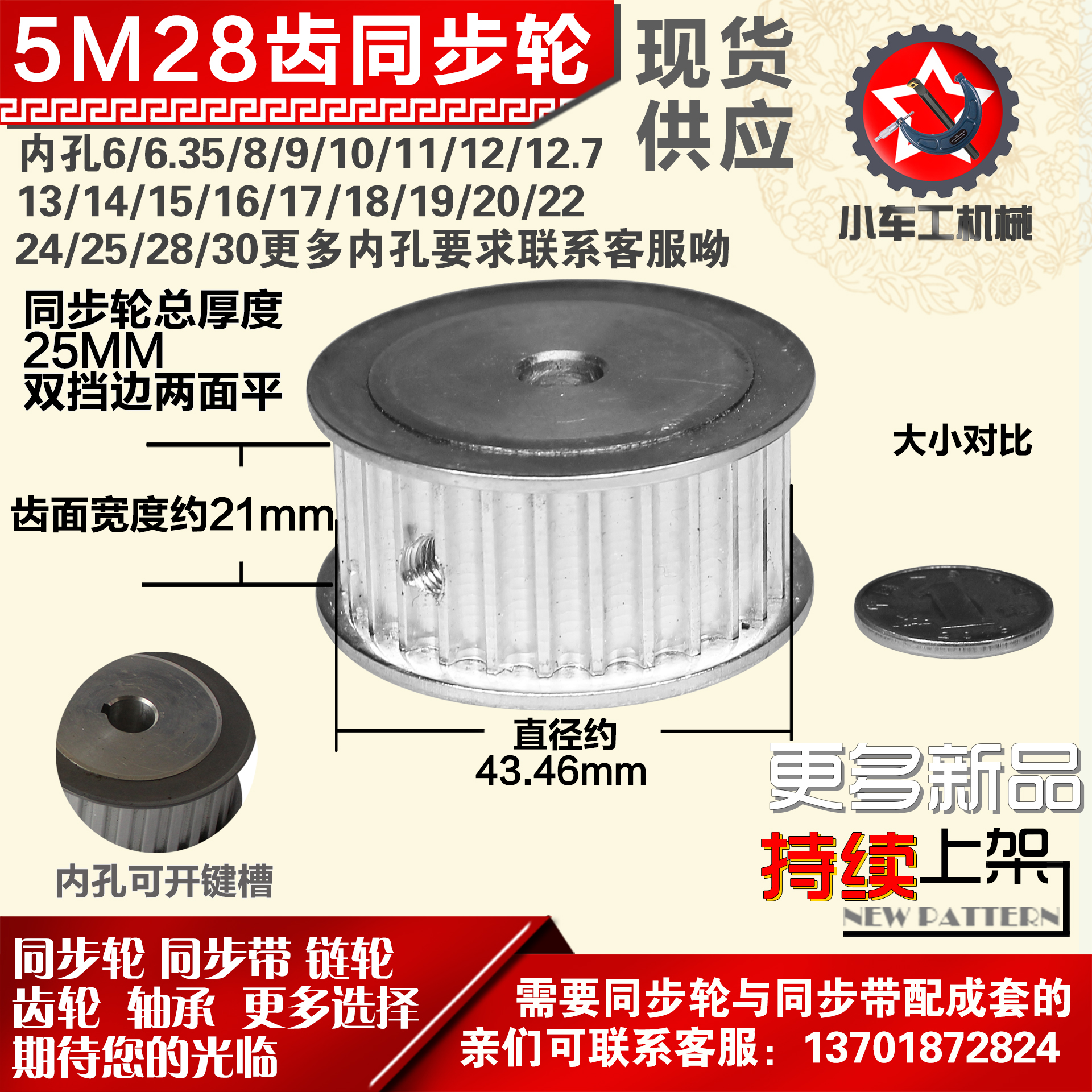 Trolley worker aluminum alloy synchronous wheel HTD5M28 teeth AF type two sides flat width 2 1mm round hole with top wire