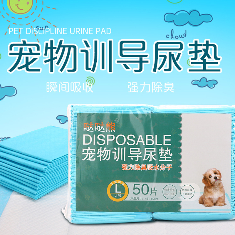 Advanced pet cat dog urine sheet powerful suction water paper urine pad antibacterial and deodorant pet physiological diaper pet cleaning 