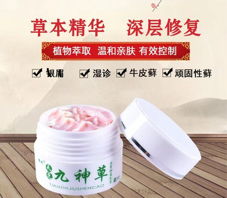 Outside of the cow moss ointment adult eczema anti-itching skin dry and itchy on the red spot wind cluster with itchy anointed