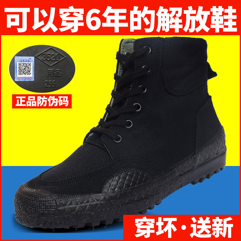 Jiefang shoes men's high-barrel combat training shoes labor insurance shoes construction site wear-resistant migrant workers high-barrel canvas training shoes security shoes