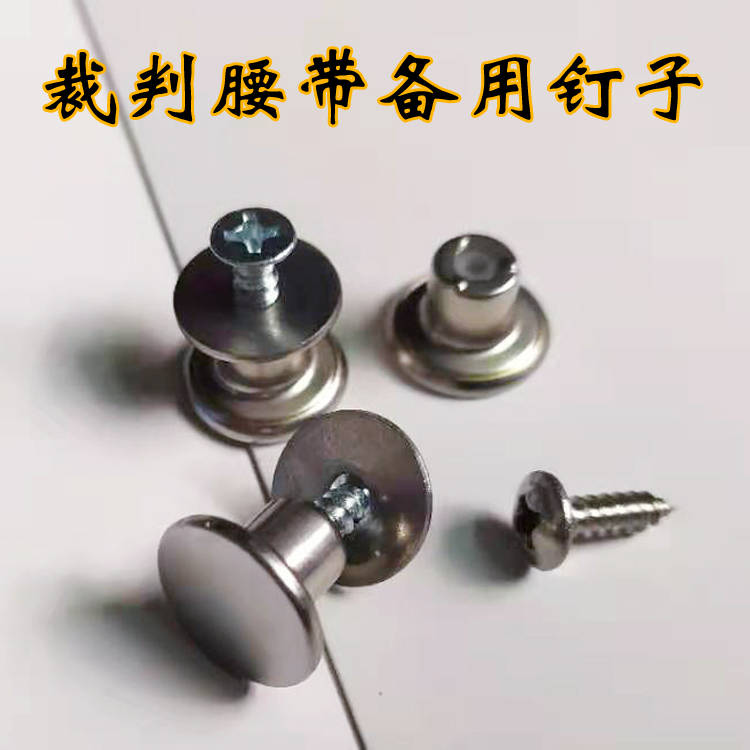 Basketball Referee Girdle Belt Spare Nail 2 sets ¥ 19 99 Partition-Taobao