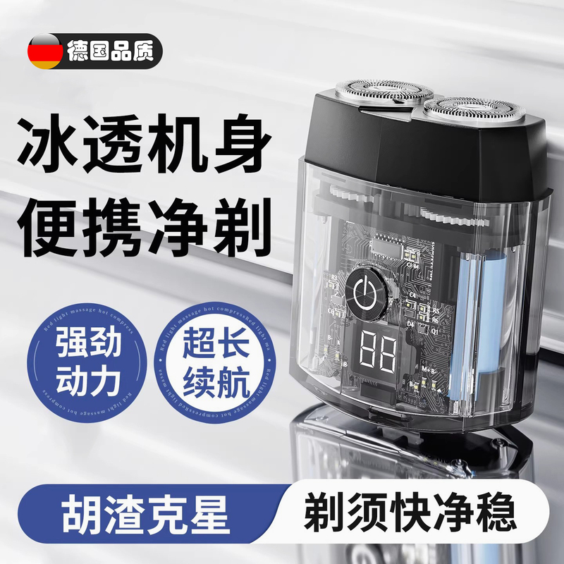 German Dgfj New Electric Mini Portable Razor for Men, Gift for Father, Convenient Trial Razor