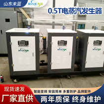 Commercial 0 5 ton 1 ton electric steam generator electric heating medical food industry energy-saving and environmentally friendly electric steam boiler