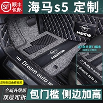 Suitable for seahorse s5 car floor mat full surround special youth version young second generation manual gear double wire ring