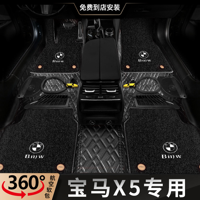 Suitable for BMWX5 fully surrounded foot pads 22 x5 car foot pads carpet 360 aviation soft car pads 21 models