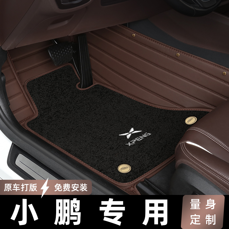 2022 Xiaoping P7 pad all enclosed P5 special pure electric G3 automotive original carpet anti-skid pad 21 models