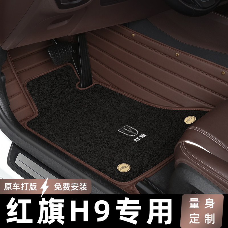 2022 red flags h9 car footbed full siege H9 original factory double non-slip carpet anti-slip car cushion special 21