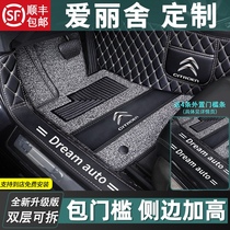 Suitable for Dongfeng Citroen new 14 Elysee old full-surrounded Tianyi c5 new special car floor mat