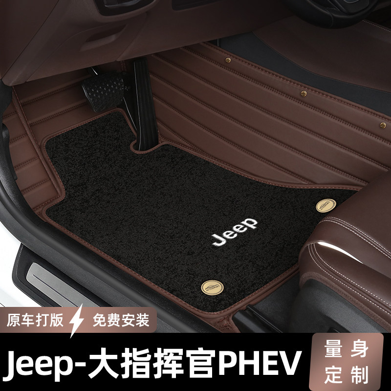 Suitable for jeep commander full surround jeep car floor mats original double anti-slip carpet interior dedicated