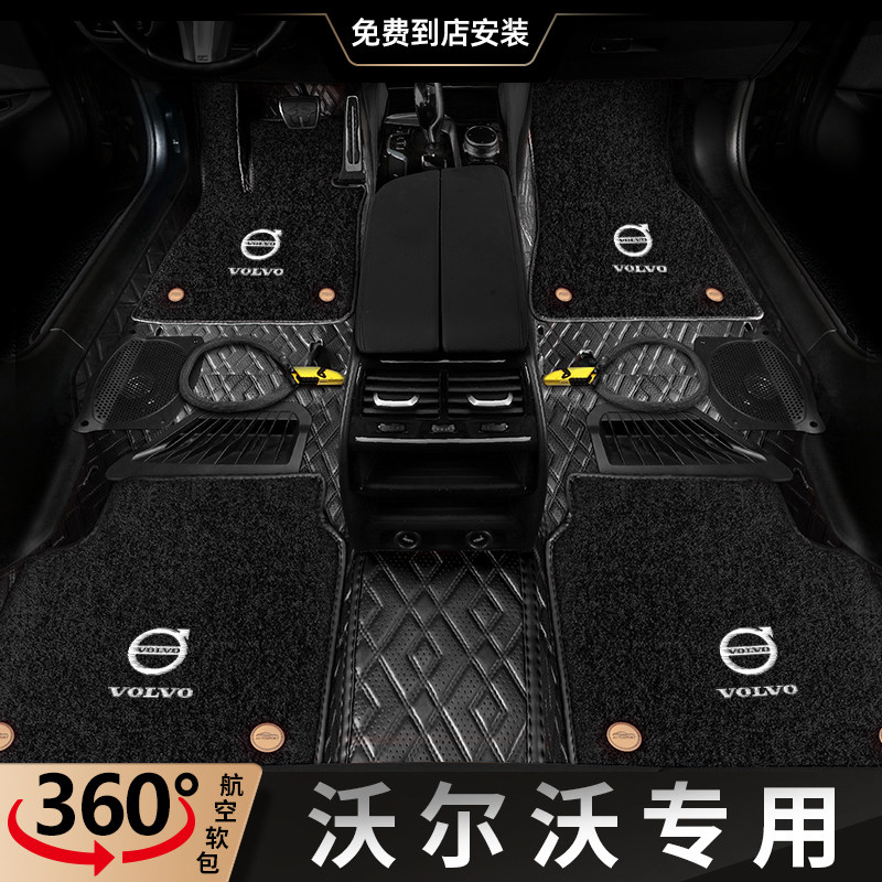 Volvoxc60 footpad xc40 s60l s90 s40 v40 v60 full surrounded 360 air flexible cars