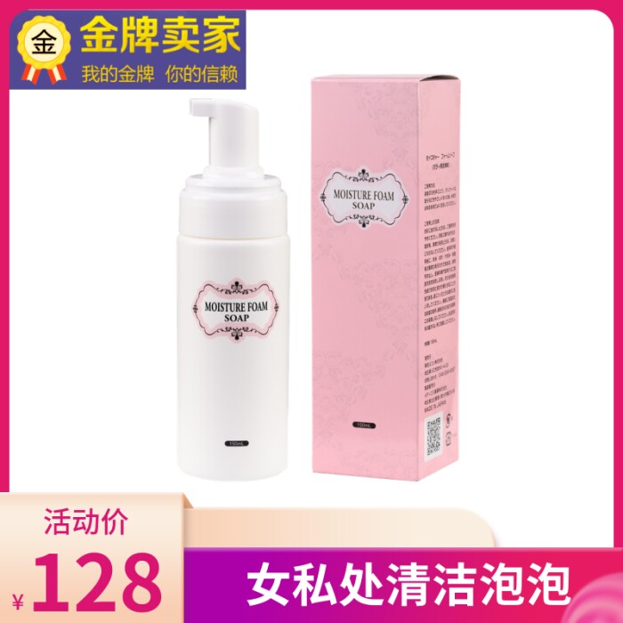 Japanese female private care liquid gynecological cleansing liquid rose essence to stop itching gently to the peculiar smell