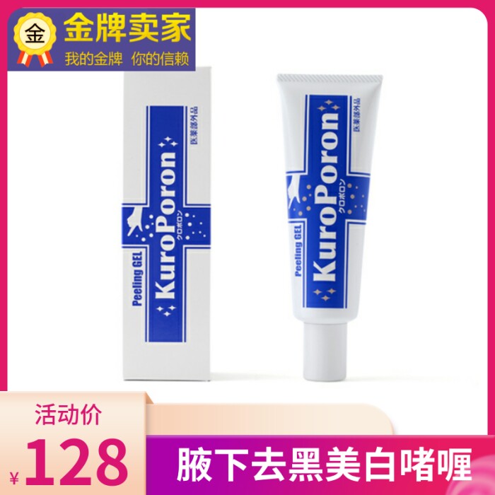 Japan KUROBORON Axillary Whitening Softening Cream for Horniness Private minus Smell Knee 80g
