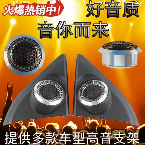 Товары от 至尊汽车音响配件城