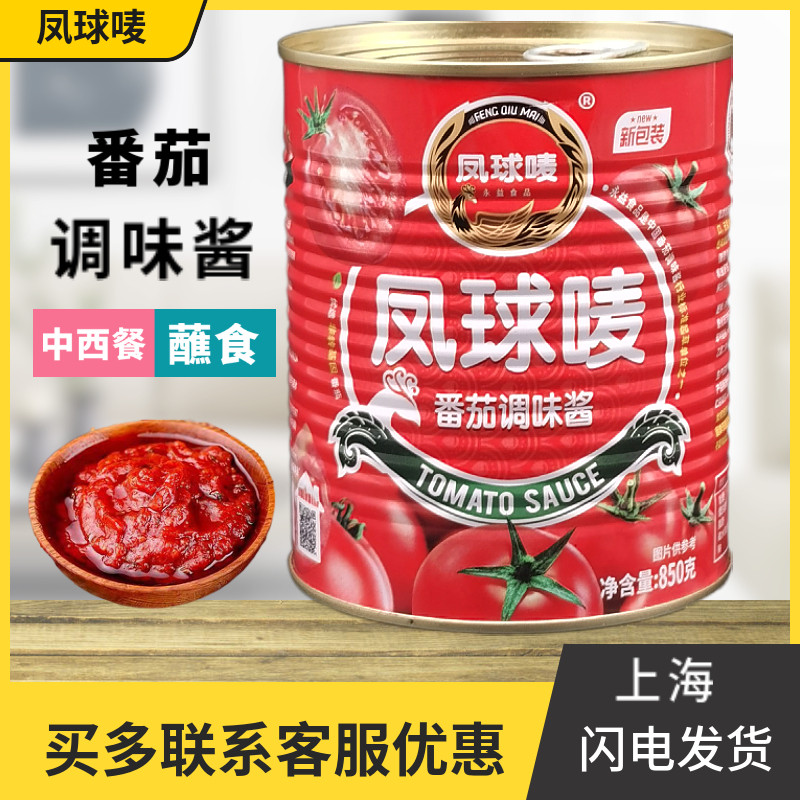 Phoenix Ball label tomato sauce 850g canned grunt Sweet and sour fish ribs noodles Borscht pizza sauce