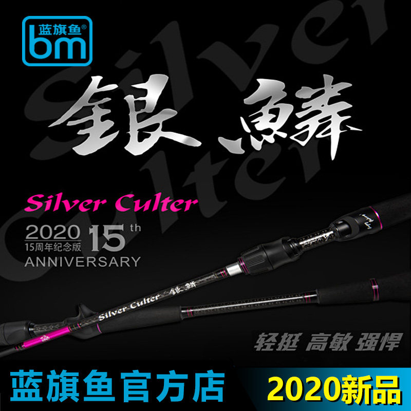 2020 New Products Blue Flag Fish 15 Anniversary Edition Silver Scale Road Sub Japan FUJI GUIDE RING SK WITHOUT BONE WHEEL BASE