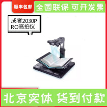 The adult M2030-PRO scanner High-flapper book-book-book scanner A41000 ten thousand dual camera