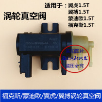 Suitable for Fox wing tiger Mondeo 1 5T turbo vacuum solenoid valve wing stroke intake control valve sensor