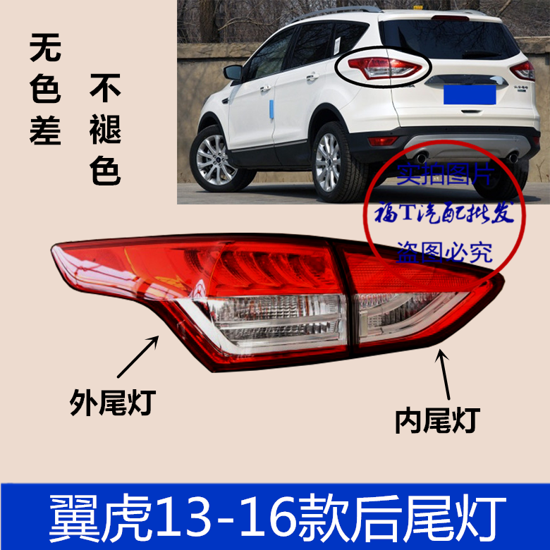 Suitable for Yihu rear tail light 13 14 15 16 Yihu inner and outer rear tail light assembly rear brake light assembly