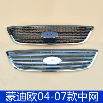 Suitable for Mondeo China Net Mondeo 04 05 model 06 model 07 China Net full plating Old Mondeo front China Net