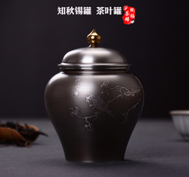Liao Da tin Ji Qiu pure tin tea cans Chinese retro metal sealed cans large and small bulk storage cans tea sets