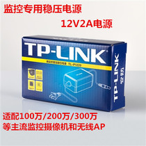 TP-LINK TL-P1220 12V 2 0A Network cameras monitor power supply camera power adapter