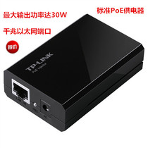 TP-LINK TL-POE170S standard PoE for electrical appliances one thousand trillion POE module 48V 53 53 5V 30W