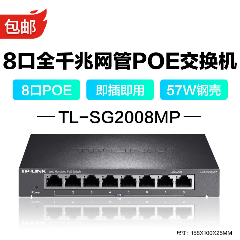 Tp-Link Tl-Sg2008Mp 8-Port Full Gigabit Managed Poe Switch Ethernet Power Supply Module