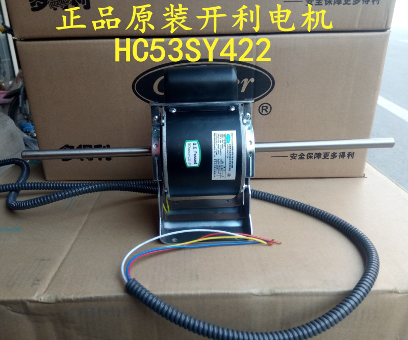 Carrier fan coil motor HC53SY422 central air conditioning fan motor motor carrier more profit