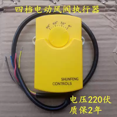 Air volume control valve controller electric manual butterfly valve mechanism stop-through discharge disc air valve angle adjustment actuator