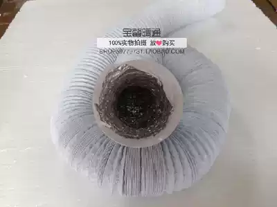 PVC aluminum foil composite hose new fan ventilation exhaust ventilation telescopic pipe range hood exhaust pipe high temperature resistance