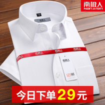 Antarctic person short sleeve white shirt for mens big code workwear business career positive dress long sleeve body cotton lining fixture
