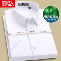 Non-bronzed short-sleeved white shirt for men in the South Pole Men Business Dress Professional vocational body Bamboo Fiber Half Sleeve Shirt workwear