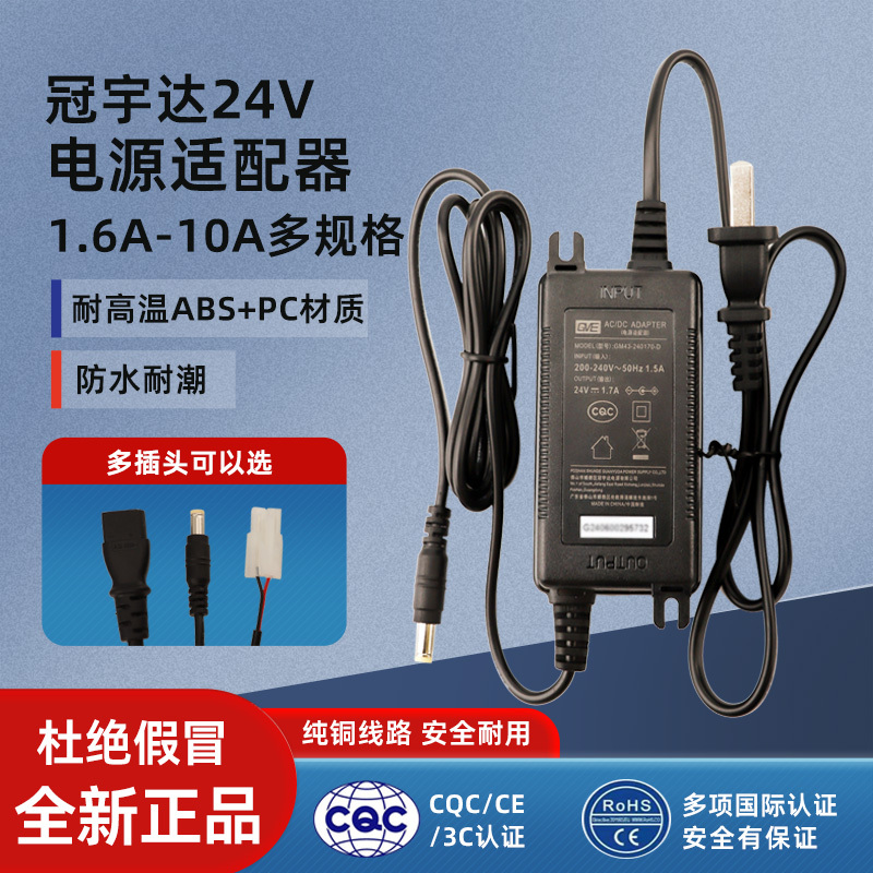 Guanyuda Power Adapter 24V1.6/2/3/4/5A10A Is Suitable for Qinyuan Angel Water Purifier Transformer
