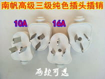 Single-phase three-stage plug 10A three-pole flat foot plug 3-pin plug detachable three-eye power supply three-flat small plug socket