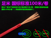 Wire and cable BVR1 5 2 5 4 6 square multi-strand pure copper core GB soft wire Home improvement household