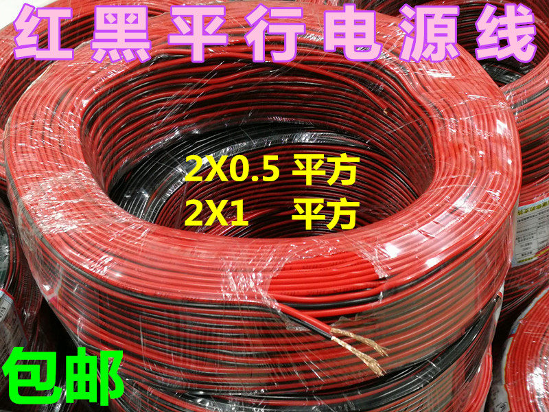 Red Black Wire Pure Copper 2 Core Electric Cable Bicolor Wire Parallel Power Cord Led Horn Rvb Jacket Line