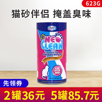Spot Neo cat sand deodorant powder 623g to taste deodorant powder Cat Toilet Deodorant Cat Clean