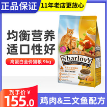 Pet Cat Food Delight More Than Salmon Cat Food 9kg Plus Fica Cat Becomes Cat And Cat Universal Cat Food 