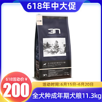 both N3 pet dog food duck meat sweet potato without valley adult dog food dog food full dog 25 pounds universal main grain